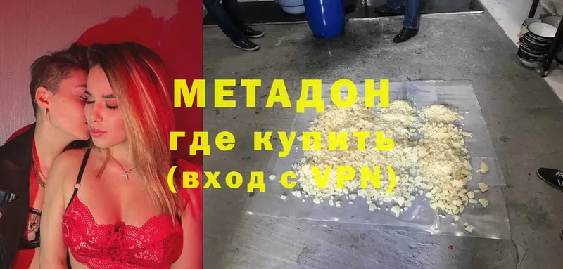 Метадон methadone  Верхняя Пышма 